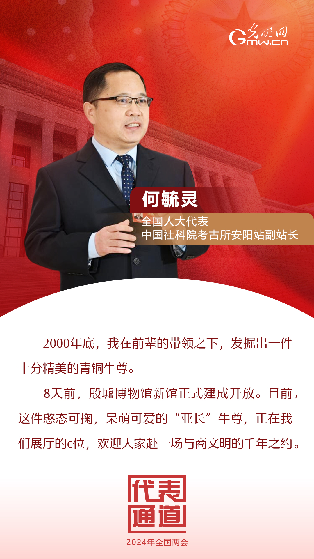 【全國兩會(huì)】首場代表通道 為奮斗者點(diǎn)贊！