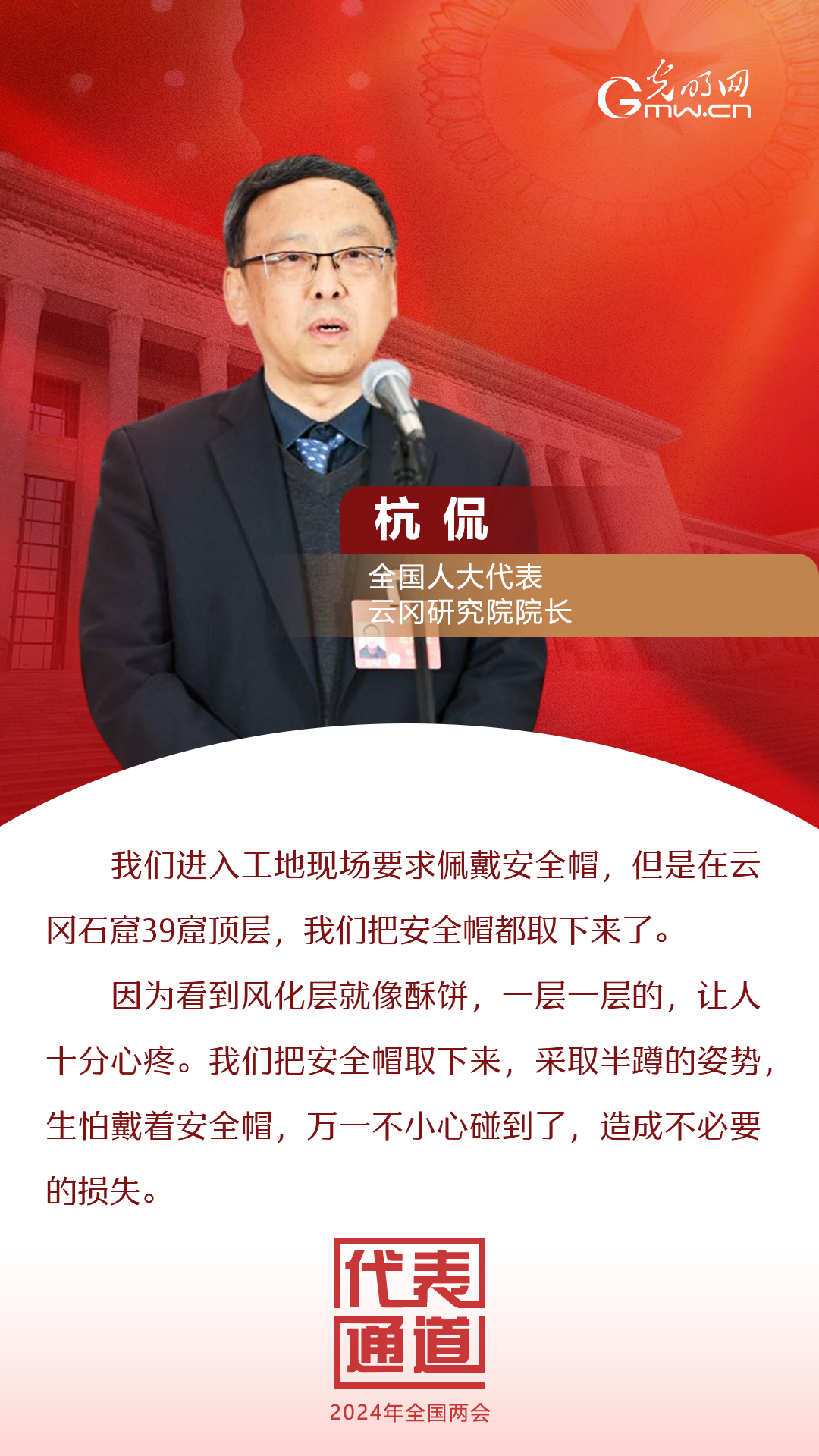 【全國兩會(huì)】首場代表通道 為奮斗者點(diǎn)贊！