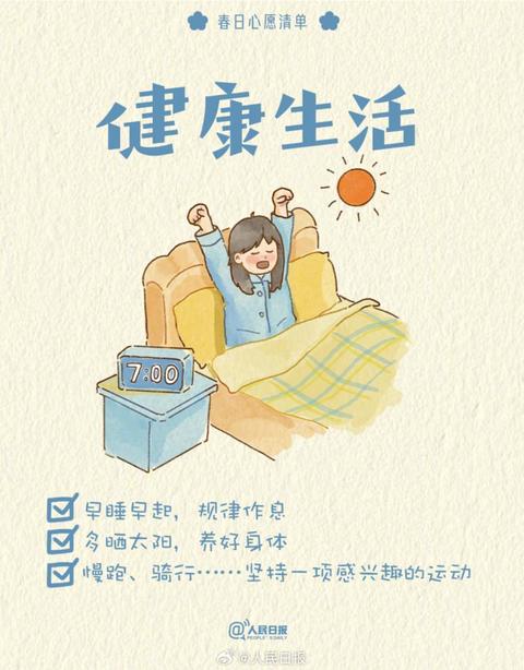 收藏打卡！領(lǐng)取你的手賬風(fēng)春日心愿清單