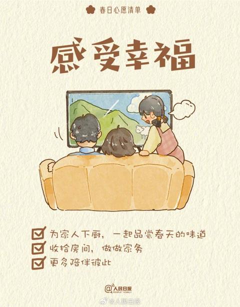 收藏打卡！領(lǐng)取你的手賬風(fēng)春日心愿清單