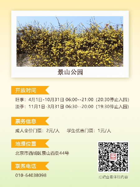 追花指南第二期！京城三月里最撩人的玉蘭觀賞地