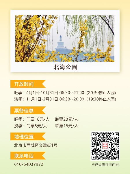 追花指南第二期！京城三月里最撩人的玉蘭觀賞地
