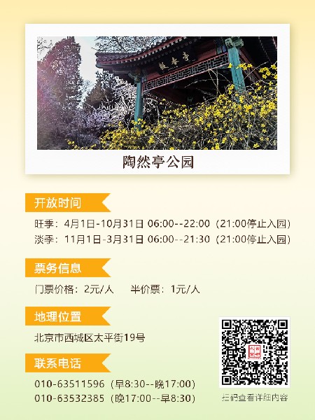 追花指南第二期！京城三月里最撩人的玉蘭觀賞地