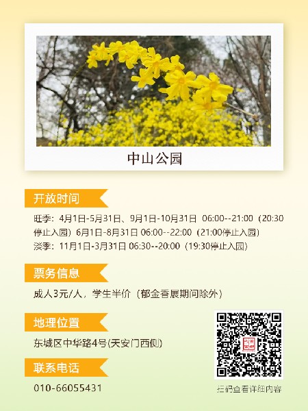 追花指南第二期！京城三月里最撩人的玉蘭觀賞地