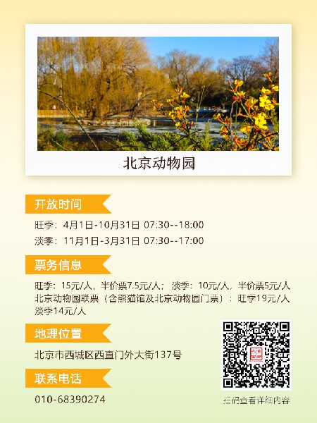 追花指南第二期！京城三月里最撩人的玉蘭觀賞地
