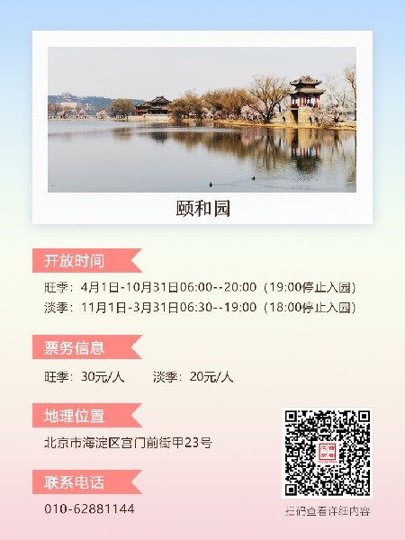 追花指南第三期！別等了 今天就去和桃花撞個滿懷