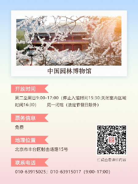 追花指南第三期！別等了 今天就去和桃花撞個滿懷