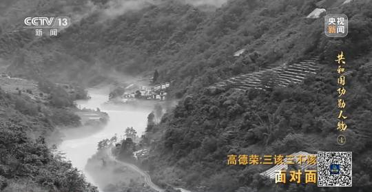 面對面丨“路就在腳下！” 這里的村民日子越過越幸福