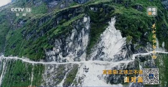 面對面丨“路就在腳下！” 這里的村民日子越過越幸福