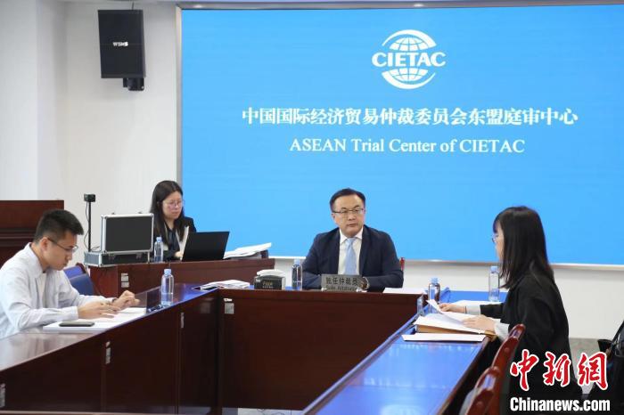 中國國際經(jīng)濟貿易仲裁委員會東盟庭審中心開庭審理首案