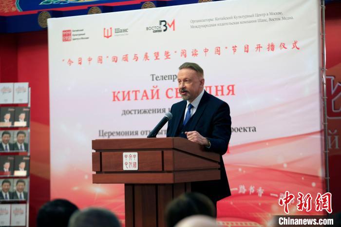 俄中友好協(xié)會(huì)副主席巴爾斯基致辭?！√锉?攝