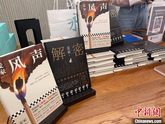 麥家作品展示?！堨蠚g 攝