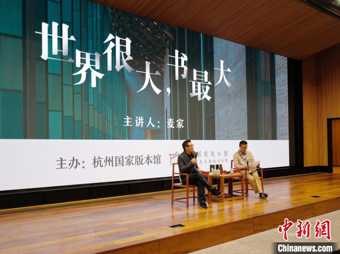 麥家(左)作現(xiàn)場分享?！堨蠚g 攝