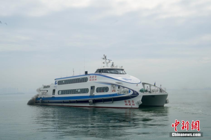 圖為“新捷安”輪載著157名乘客從廈門啟航前往金門。福建海事 供圖