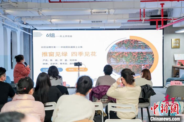 “青年智谷”白領成長計劃——社區(qū)治理共創(chuàng)項目匯報現(xiàn)場。　黃浦區(qū)委統(tǒng)戰(zhàn)部供圖