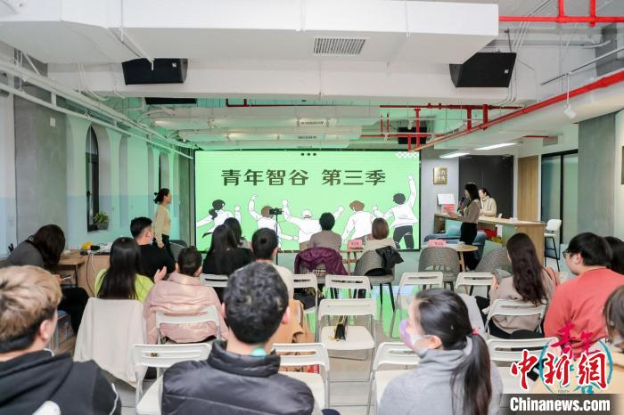 “青年智谷”白領成長計劃第三季活動現(xiàn)場。　黃浦區(qū)委統(tǒng)戰(zhàn)部供圖