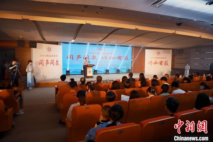 2023年閩南詩(shī)歌節(jié)開(kāi)幕式暨詩(shī)歌朗誦會(huì)現(xiàn)場(chǎng)?！￠}南師范大學(xué)供圖