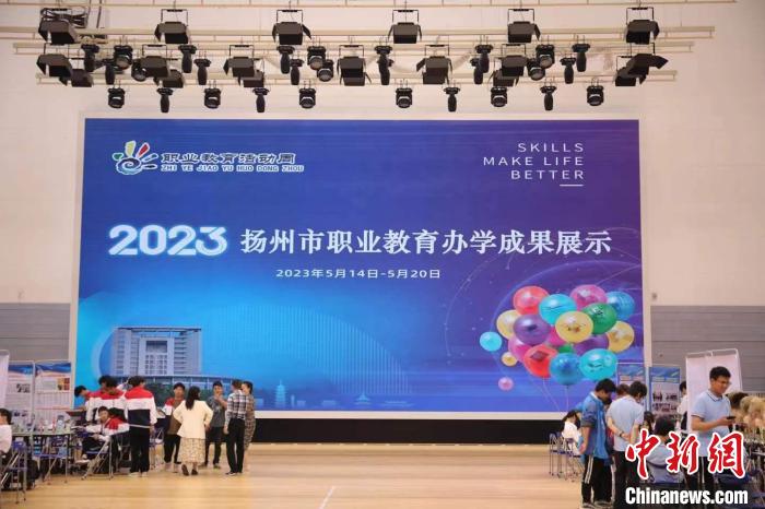 揚(yáng)州市職業(yè)教育辦學(xué)成果展示?！」陼D 攝