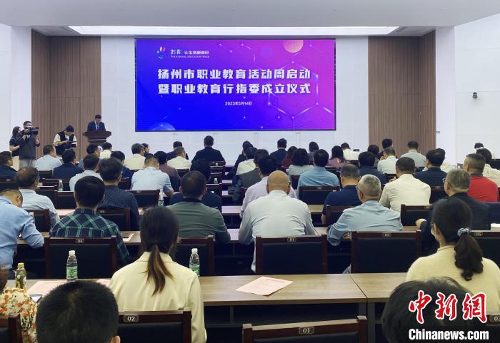 職業(yè)教育如何“破局”？揚(yáng)州成立首批5個職業(yè)教育行業(yè)指導(dǎo)委員會