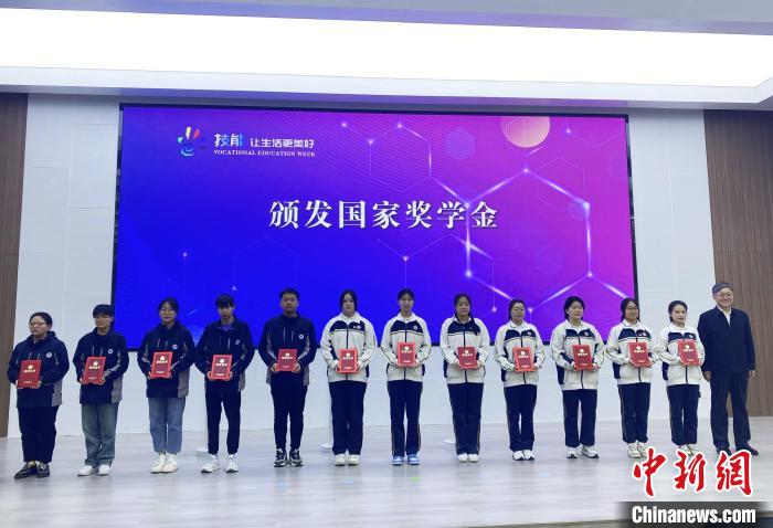 現(xiàn)場對獲得職業(yè)教育國家獎學(xué)金的學(xué)生代表進(jìn)行了表彰?！〈藜衙?攝