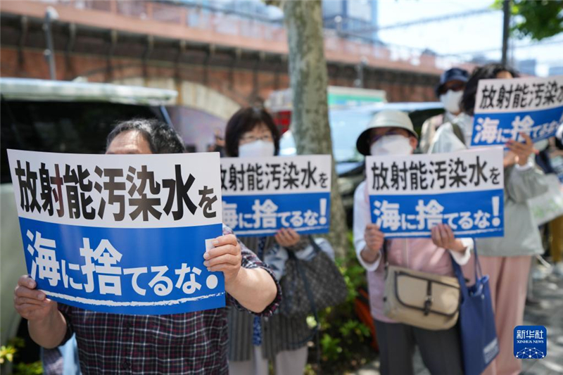 5月16日，民眾在日本東京電力公司總部前集會(huì)要求叫停核污染水排海計(jì)劃。新華社記者 張笑宇 攝