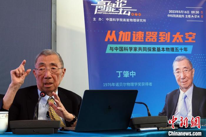 高能論壇上，丁肇中先生回答聽眾提問?！?lt;a target='_blank' href='/'><p  align=