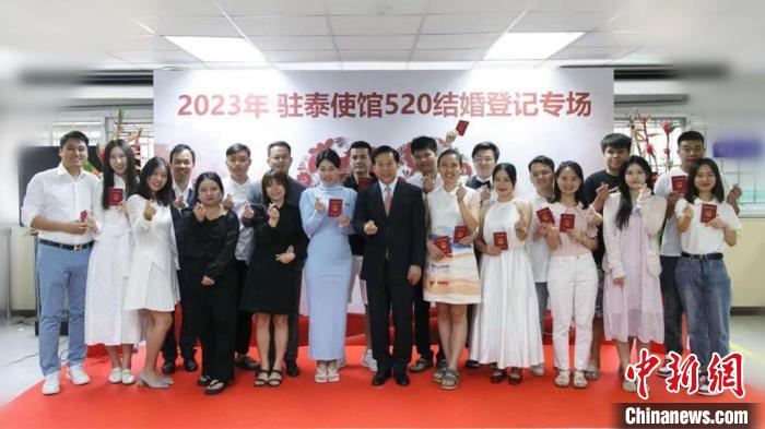 10對(duì)新人在中國(guó)駐泰大使館集體領(lǐng)證結(jié)婚。　中國(guó)駐泰大使館供圖