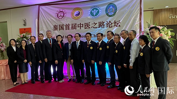 2023年泰國執(zhí)業(yè)中醫(yī)師培訓暨泰國首屆中醫(yī)之路論壇會場。人民網(wǎng)記者 孫廣勇攝