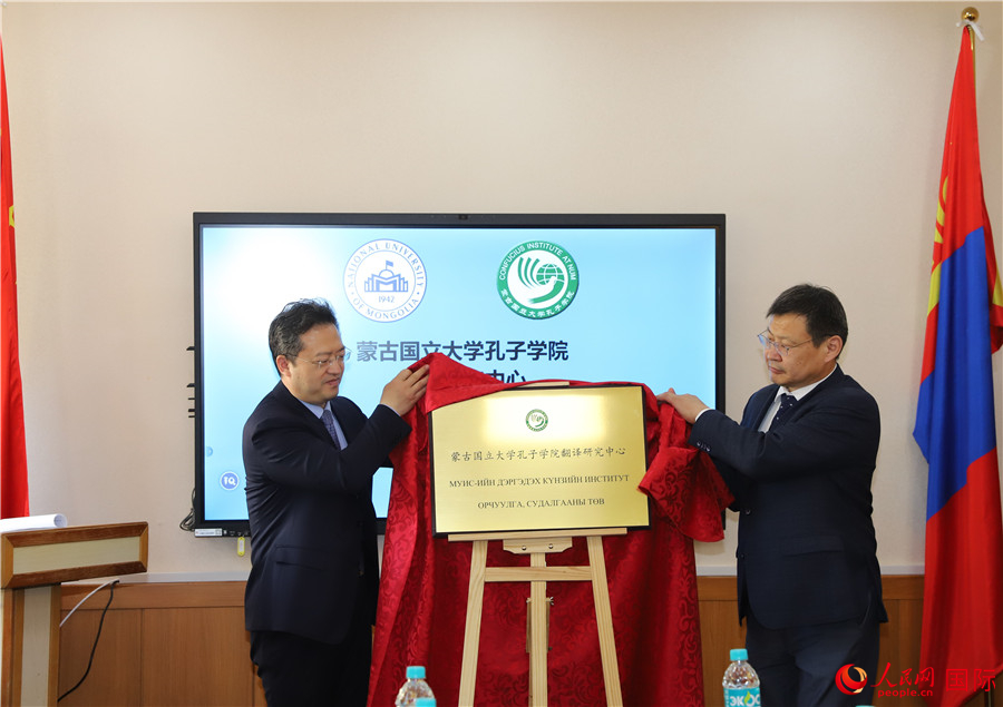 李峙、巴達(dá)瑪寧布（右）共同為翻譯研究中心揭牌。人民網(wǎng)記者 霍文攝