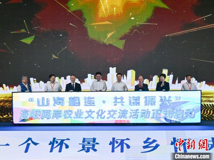海峽兩岸農(nóng)業(yè)文化交流活動在湖南懷化啟幕?！鸦形麄鞑?供圖