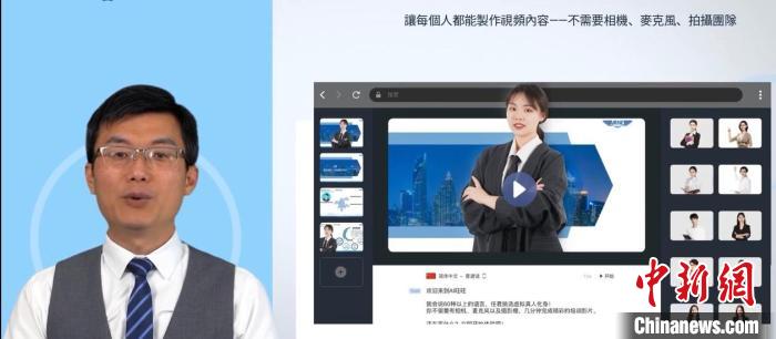 葉松宏開(kāi)發(fā)了AI主持人講演系統(tǒng)。　視頻截圖 攝