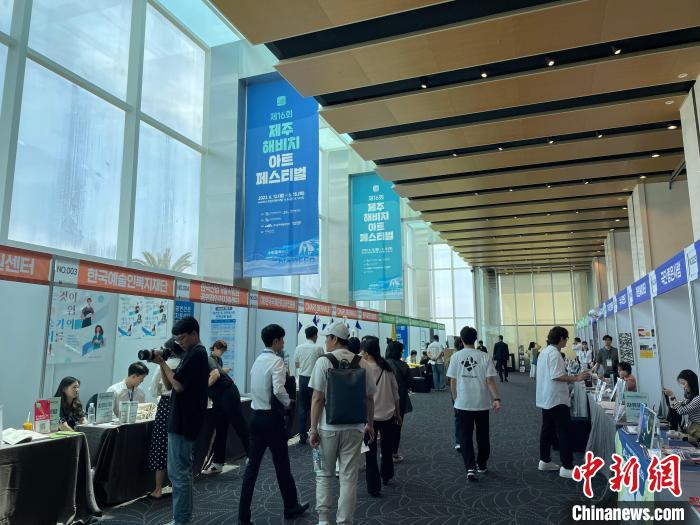 圖為第16屆濟州海比奇藝術節(jié)。　首爾中國文化中心供圖
