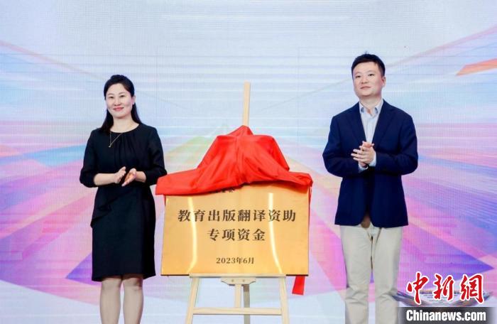 首屆出版教育國際高峰論壇在北京召開。　北京印刷學院供圖