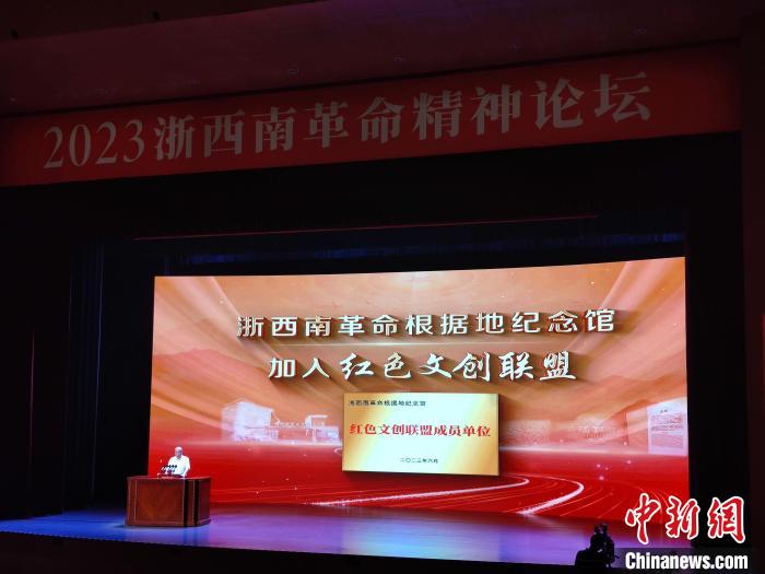 浙西南革命根據(jù)地紀(jì)念館加入紅色文創(chuàng)聯(lián)盟?！「碉w揚(yáng) 攝