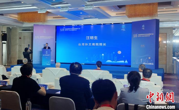 （聚焦海峽論壇）臺灣學者稱，兩岸交流應多聚焦民生發(fā)展