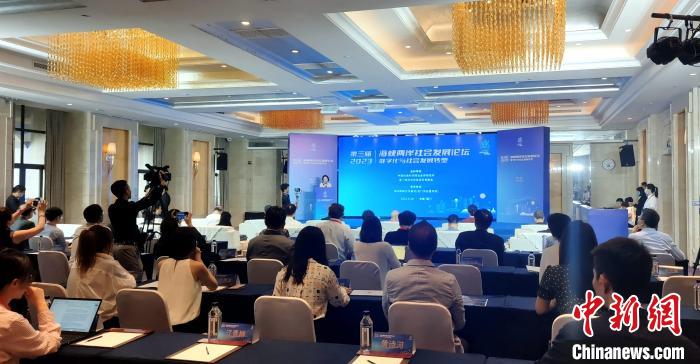 第三屆海峽兩岸社會發(fā)展論壇18日在廈門舉辦?！罘?攝