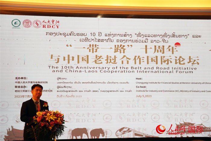7月5日，“一帶一路”十周年與中國老撾合作國際論壇在萬象舉行。人民網(wǎng)記者楊一攝