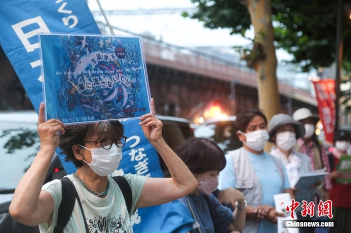 當(dāng)?shù)貢r間7月5日傍晚，近百名日本民眾手持“不要將核污染水排海”“不要污染大家的海洋”等標(biāo)語，高喊“守護(hù)大?！薄笆刈o(hù)未來”等口號，在福島第一核電站運(yùn)營方東京電力公司總部前舉行集會，抗議福島核污染水排海計劃。<a target='_blank' href='/'><p  align=