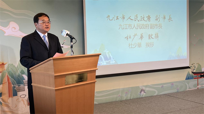 九江市人民政府副市長杜少華致辭。中國駐東京旅游辦事處供圖
