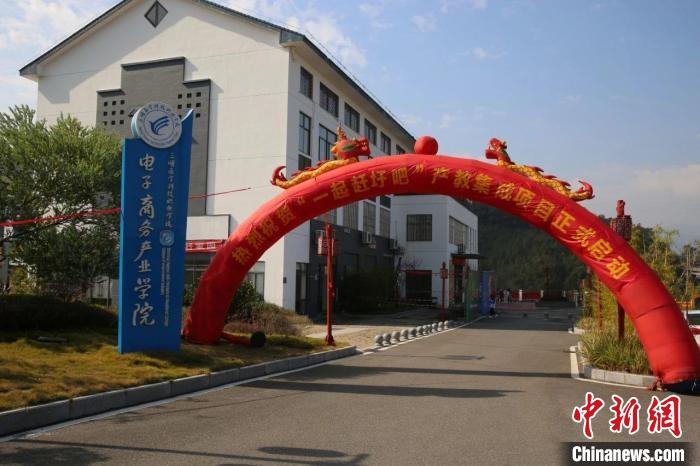 2021年12月，三明醫(yī)學(xué)科技職業(yè)學(xué)院農(nóng)村電商產(chǎn)業(yè)學(xué)院舉行“一起趕圩吧”產(chǎn)教集成項(xiàng)目啟動(dòng)?！∪麽t(yī)學(xué)科技職業(yè)學(xué)院供圖