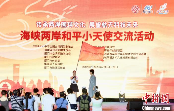 海峽兩岸和平小天使交流活動(dòng)啟幕?！⊥鯑|明 攝