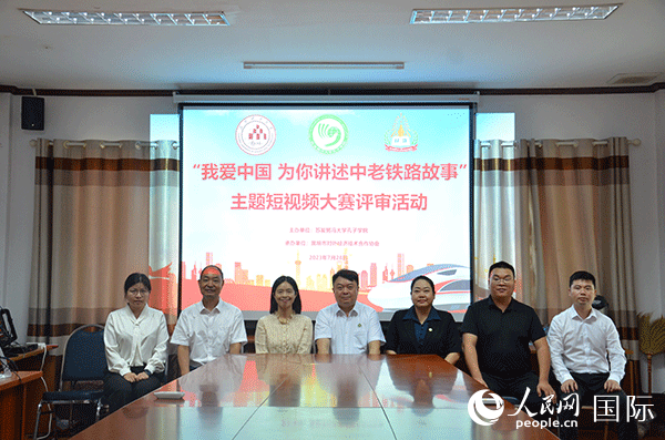 “我愛中國 為你講述中老鐵路故事”主題短視頻大賽啟動。人民網(wǎng)記者 孫廣勇攝