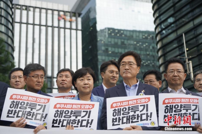 當?shù)貢r間8月22日下午，韓國最大在野黨共同民主黨“阻止福島核電站污染水排海對策委員會”在日本駐韓國大使館前召開緊急記者會，強烈敦促日方撤回核污染水排海計劃。圖為記者會現(xiàn)場。<a target='_blank' href='/'><p  align=
