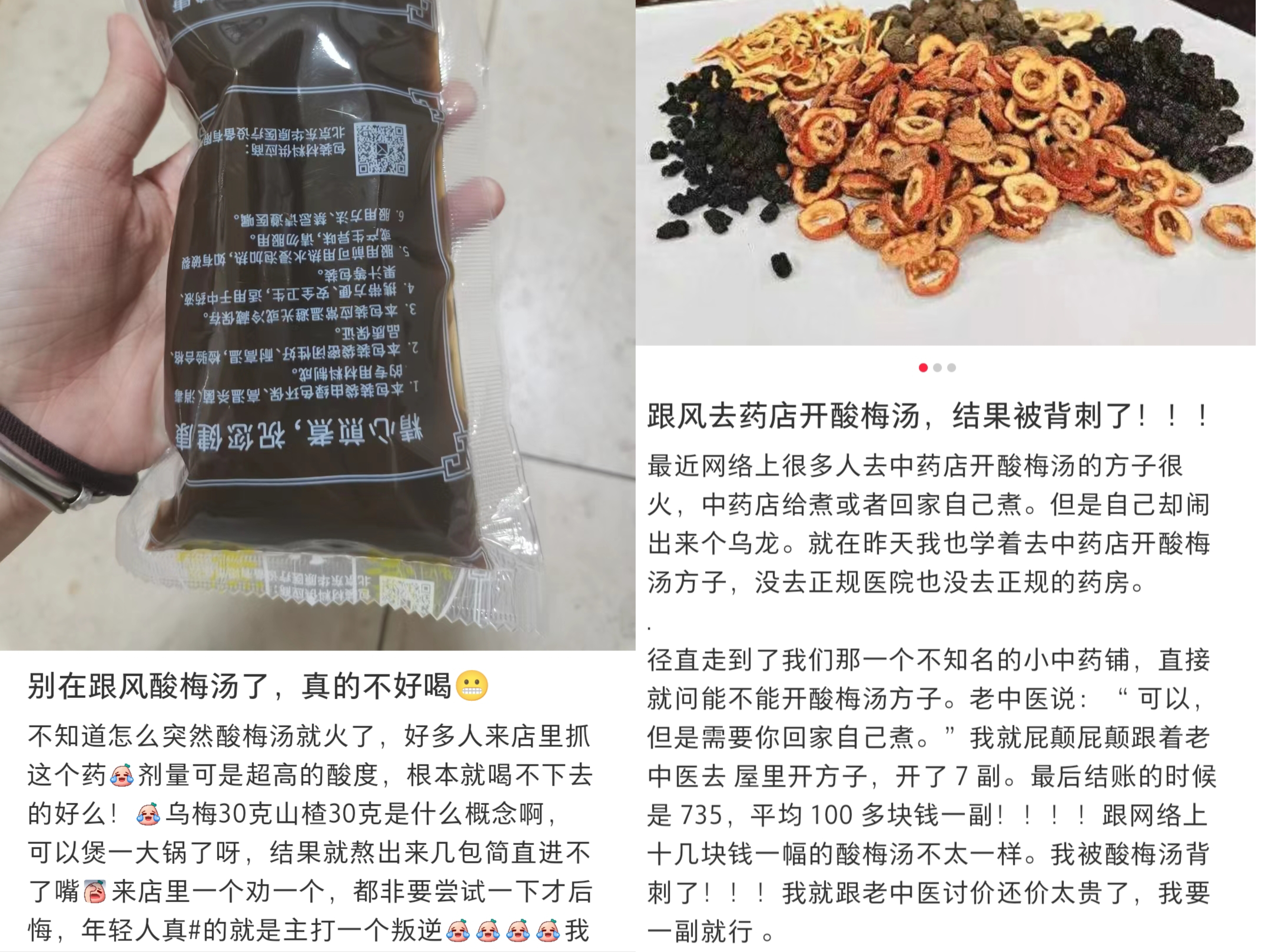 在社交平臺上，不少網(wǎng)友表示自己在跟風嘗試后選擇了“避雷”。