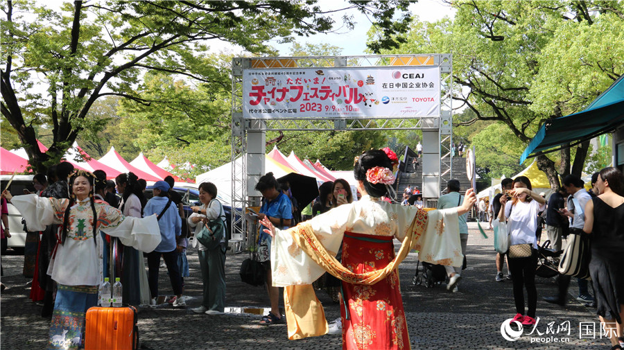 9月9日上午，大型交流活動“2023中國節(jié)”在東京代代木公園開幕。人民網(wǎng) 許可攝