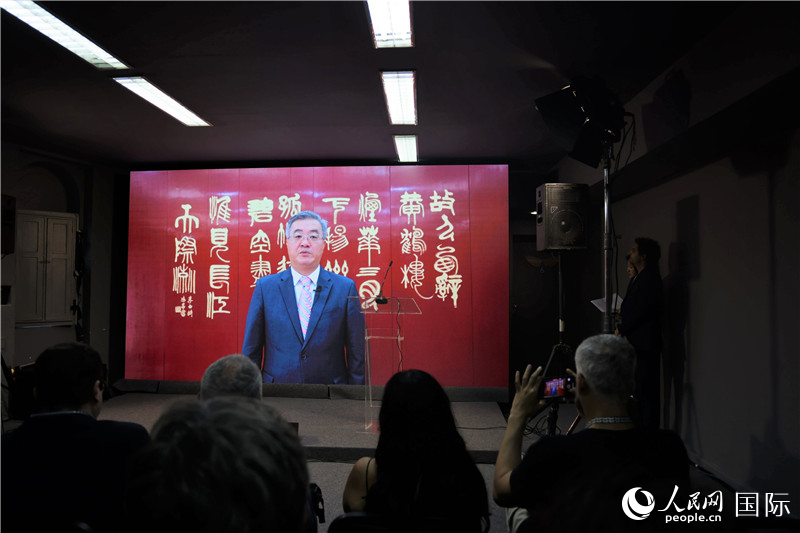 中國駐巴西大使祝青橋通過視頻致辭祝賀。人民網(wǎng)記者 時元皓攝