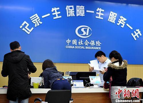 資料圖：民眾辦理社保業(yè)務(wù)。<a target='_blank' href='/'><p  align=