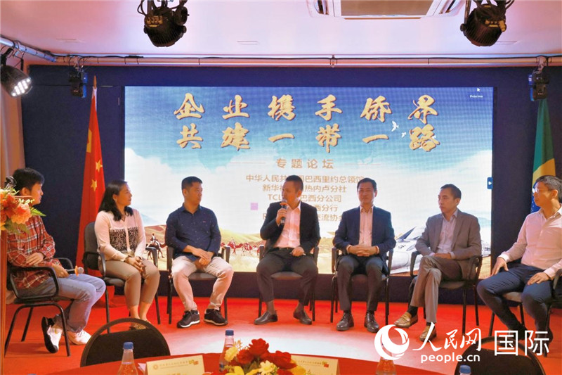 參與論壇的代表就“一帶一路”倡議與巴西“再工業(yè)化”政策對接進(jìn)行交流。人民網(wǎng)記者  陳海琪攝