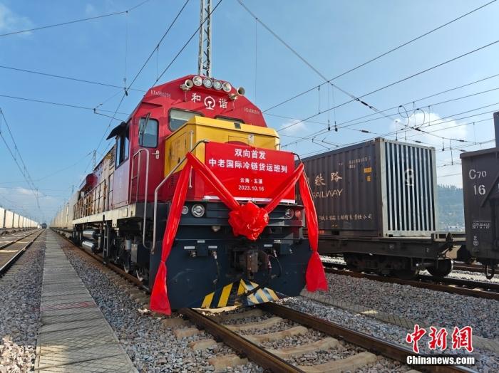 10月16日，中老、中越鐵路國際冷鏈貨運班列同時從云南省玉溪市研和站駛出，一天后將分別抵達(dá)老撾萬象和越南老街。這標(biāo)志著中老、中越鐵路國際冷鏈貨運班列正式開通運營。圖為中老鐵路國際冷鏈貨運班列整裝待發(fā)。<a target='_blank' href='/'><p  align=