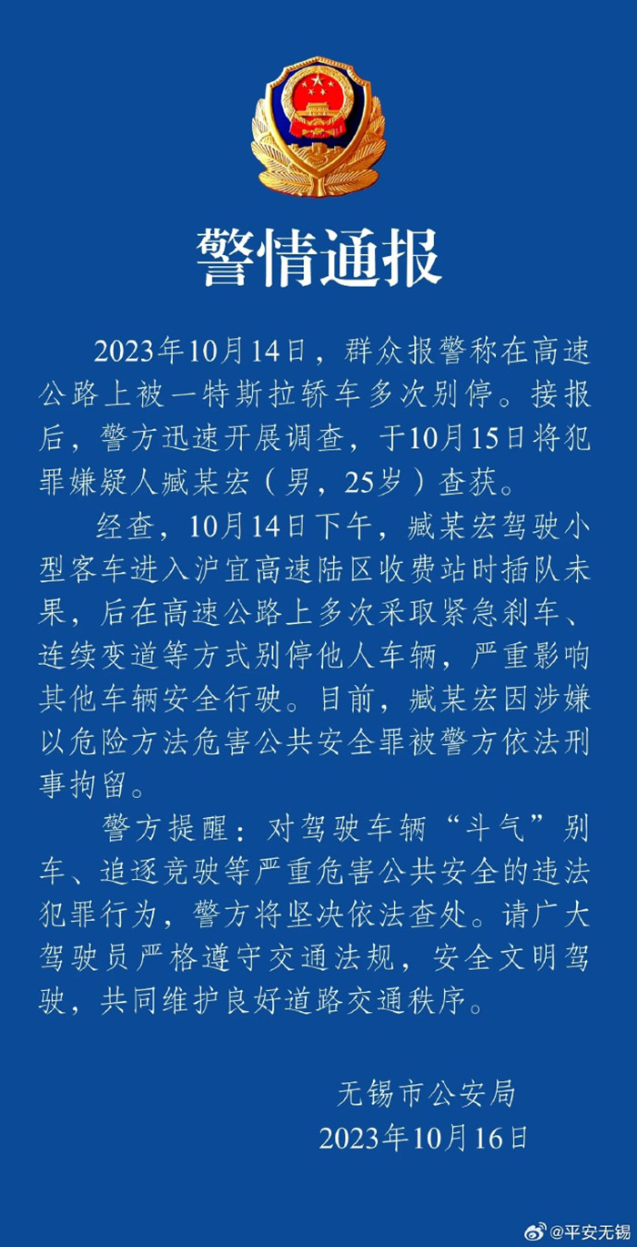 通報截圖。